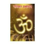 Parivar Prabodhan - Enlightening Family Discussions