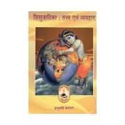 Shishuvatika Tatva & Vyavhar front-min